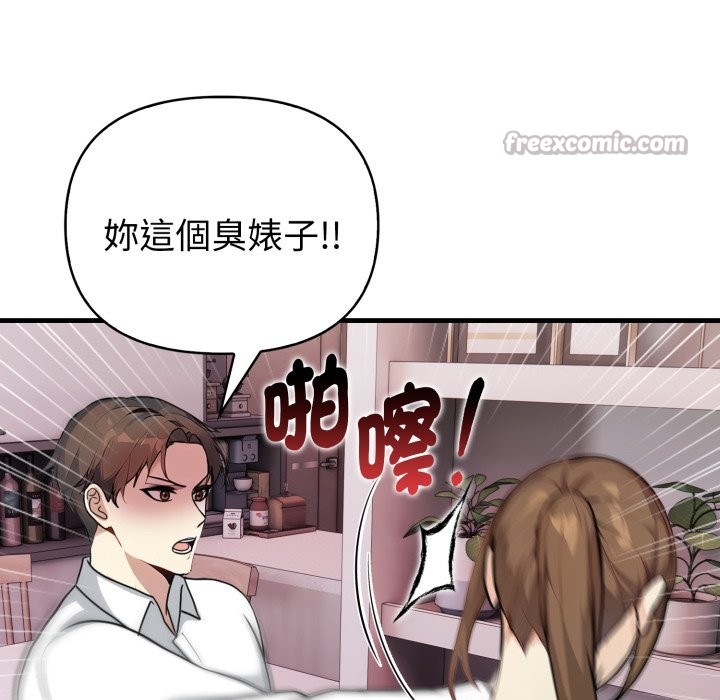 亲切的熟女邻居第14話