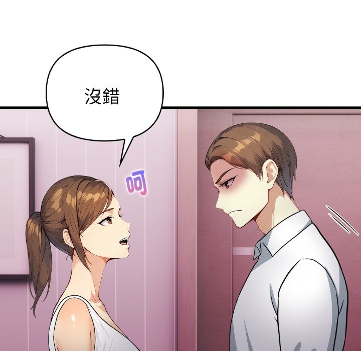 亲切的熟女邻居第14話