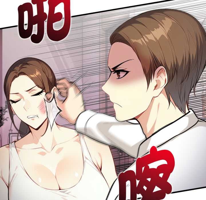 亲切的熟女邻居第14話