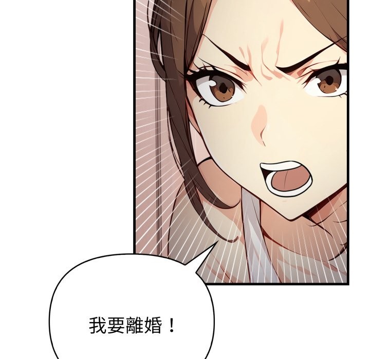 亲切的熟女邻居第14話