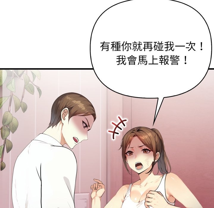 亲切的熟女邻居第14話