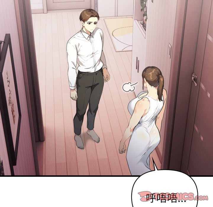 亲切的熟女邻居第14話