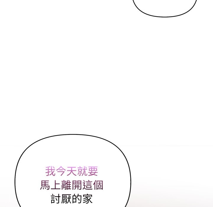 亲切的熟女邻居第14話