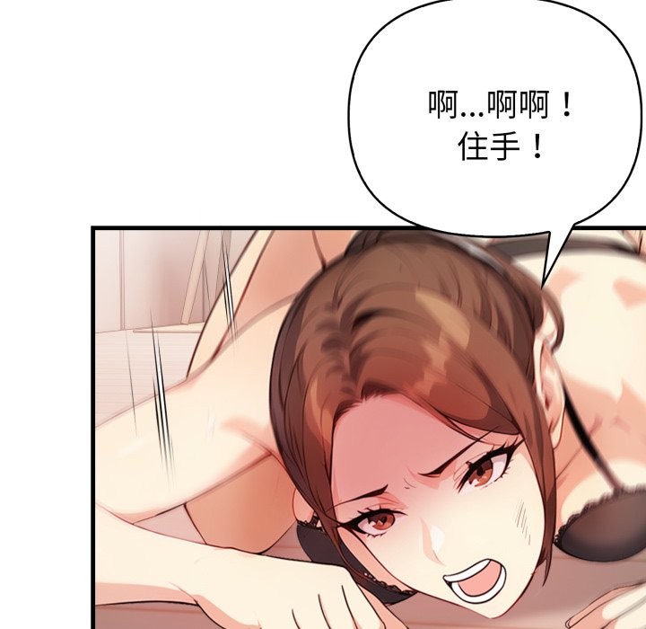 亲切的熟女邻居第14話