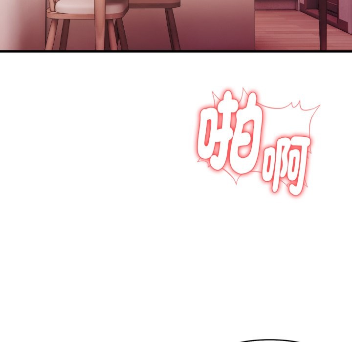 亲切的熟女邻居第14話