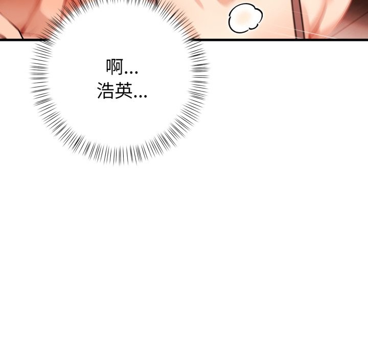 亲切的熟女邻居第14話