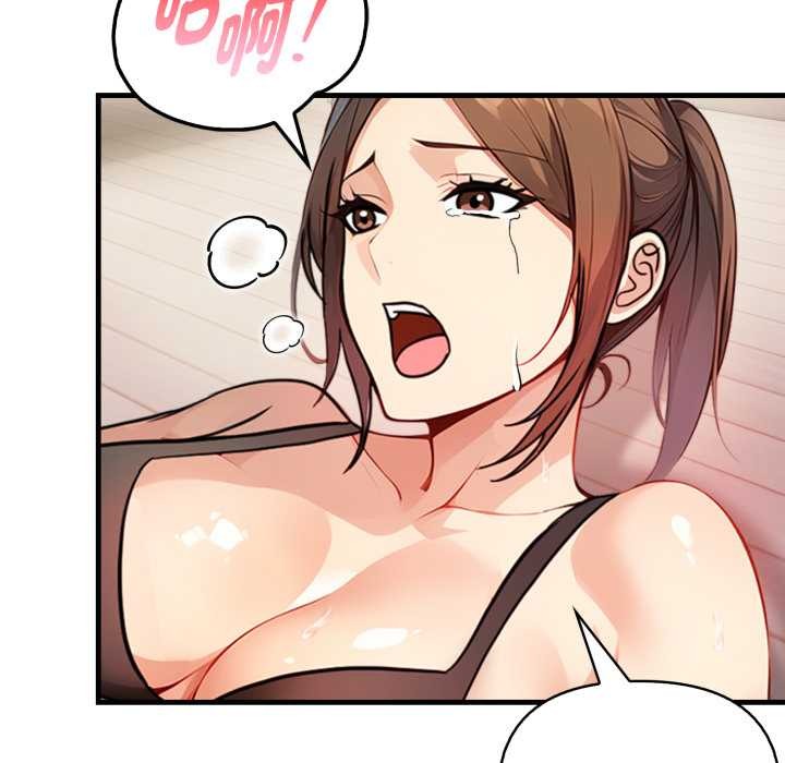 亲切的熟女邻居第14話