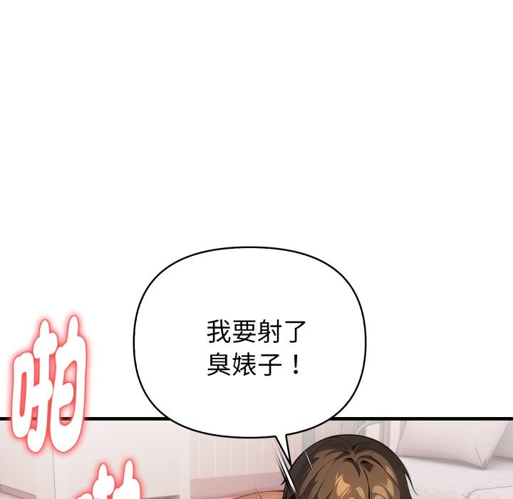 亲切的熟女邻居第14話