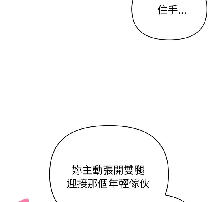 亲切的熟女邻居第14話