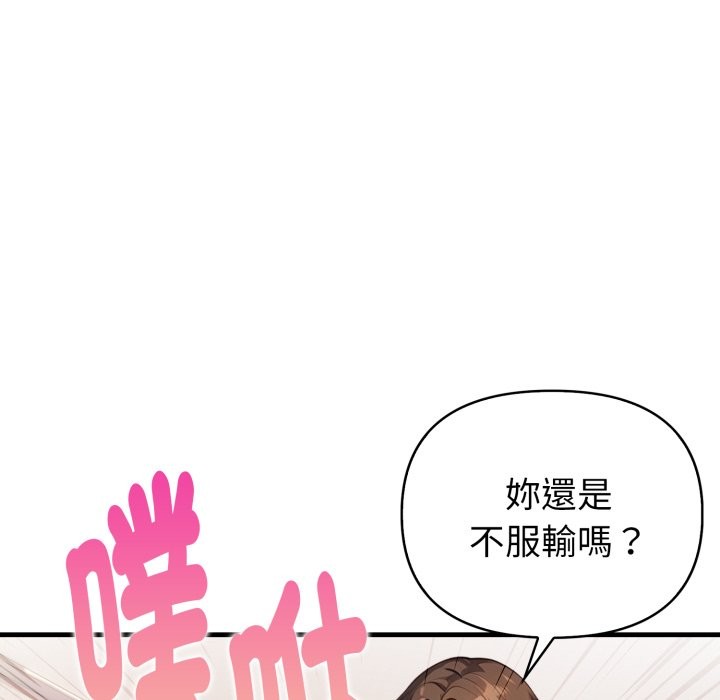 亲切的熟女邻居第14話