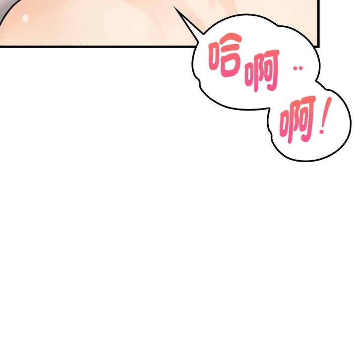 亲切的熟女邻居第14話