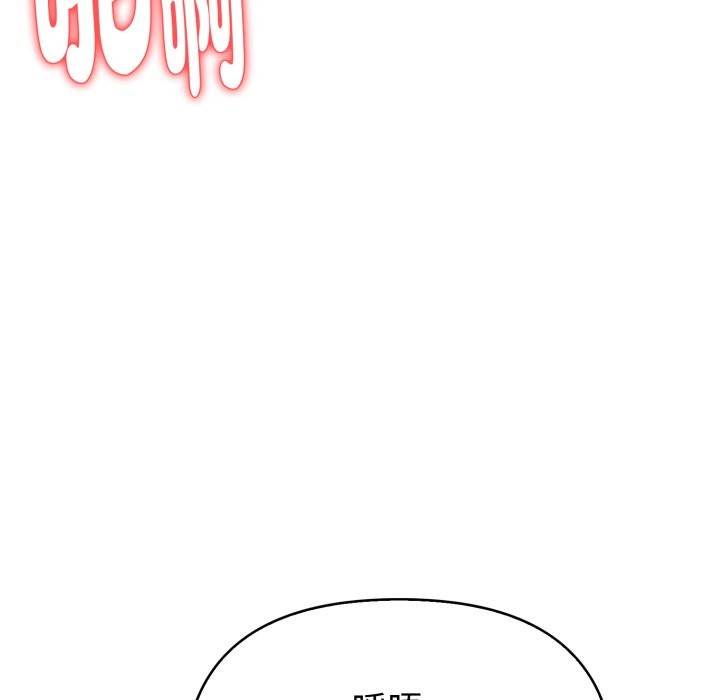 亲切的熟女邻居第14話