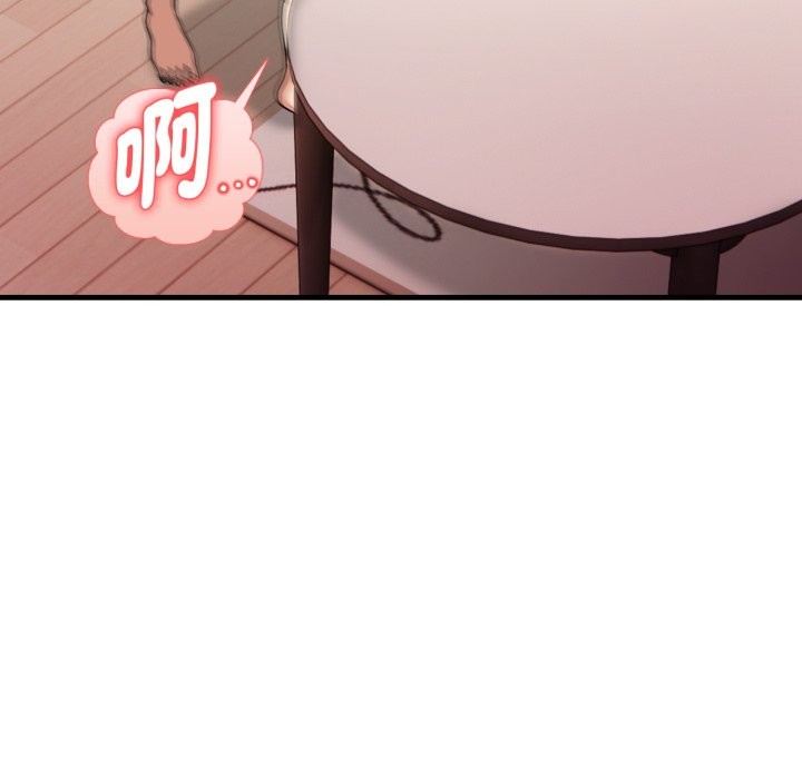 亲切的熟女邻居第14話