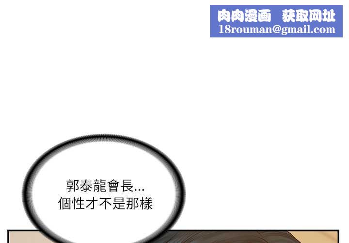 财阀家的女婿第69話