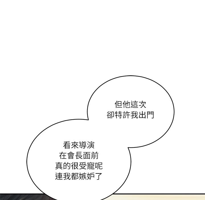 财阀家的女婿第69話