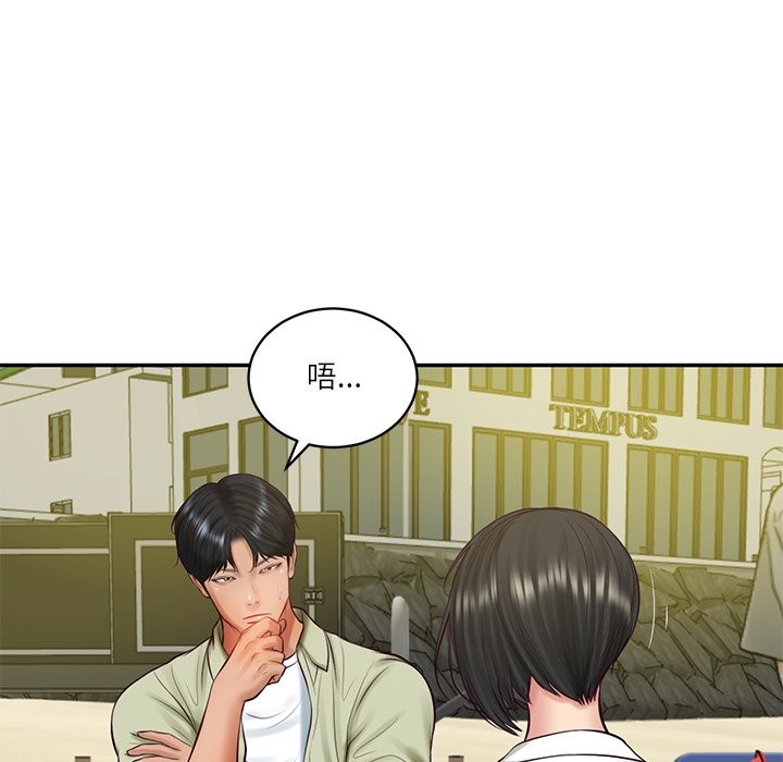 财阀家的女婿第69話