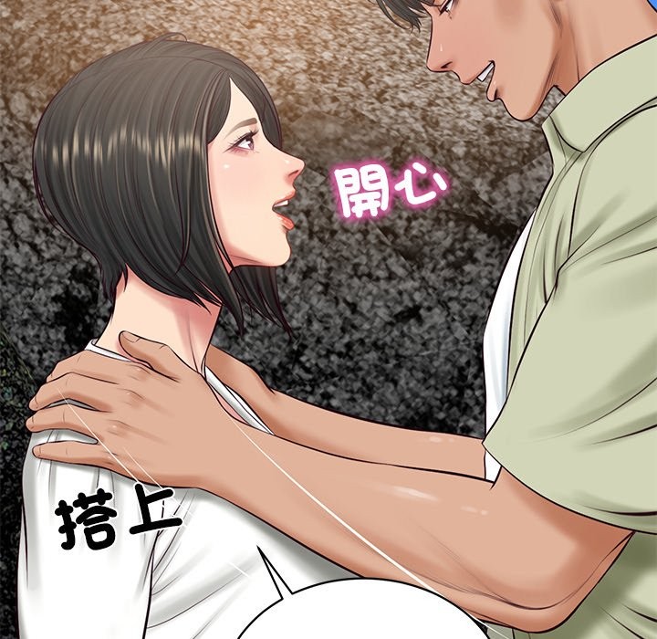 财阀家的女婿第69話