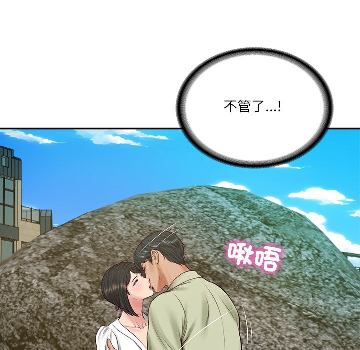 财阀家的女婿第69話