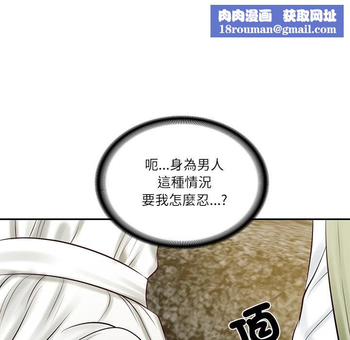 财阀家的女婿第69話