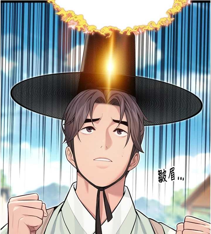 命运:贞洁慾女第76話-隱身入宮奪玉體