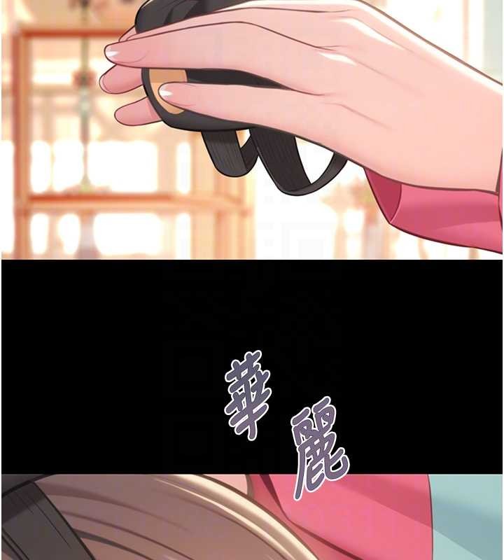 命运:贞洁慾女第76話-隱身入宮奪玉體