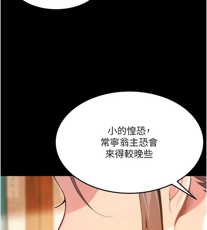 命运:贞洁慾女第76話-隱身入宮奪玉體