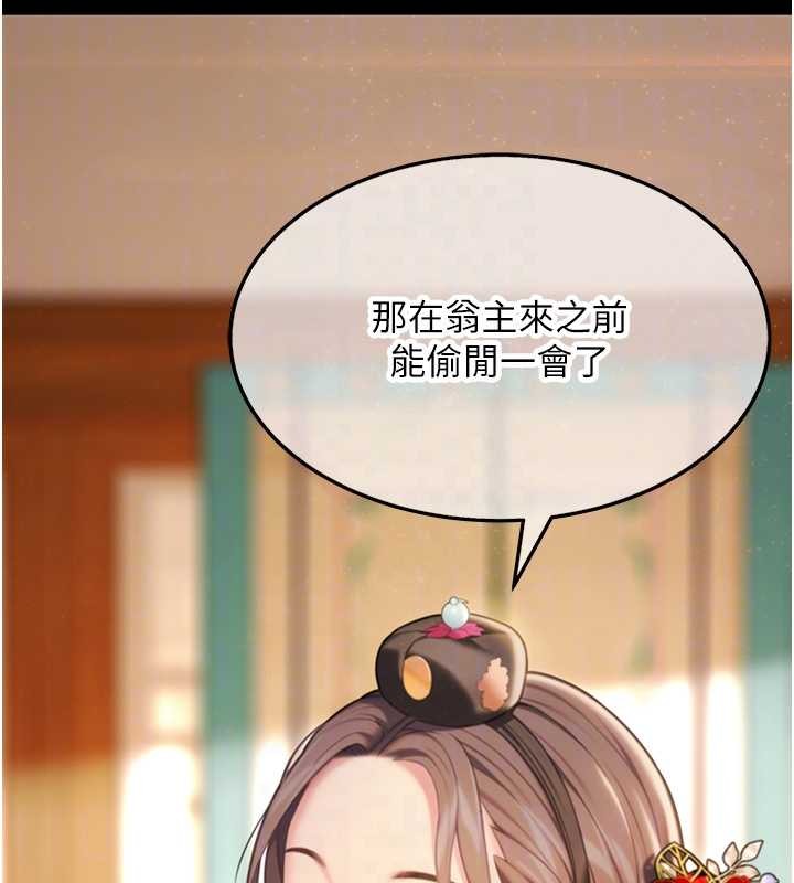 命运:贞洁慾女第76話-隱身入宮奪玉體