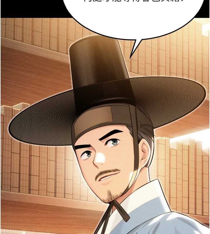 命运:贞洁慾女第76話-隱身入宮奪玉體