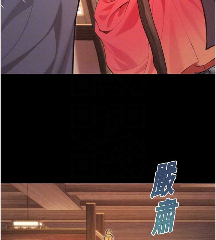 命运:贞洁慾女第76話-隱身入宮奪玉體