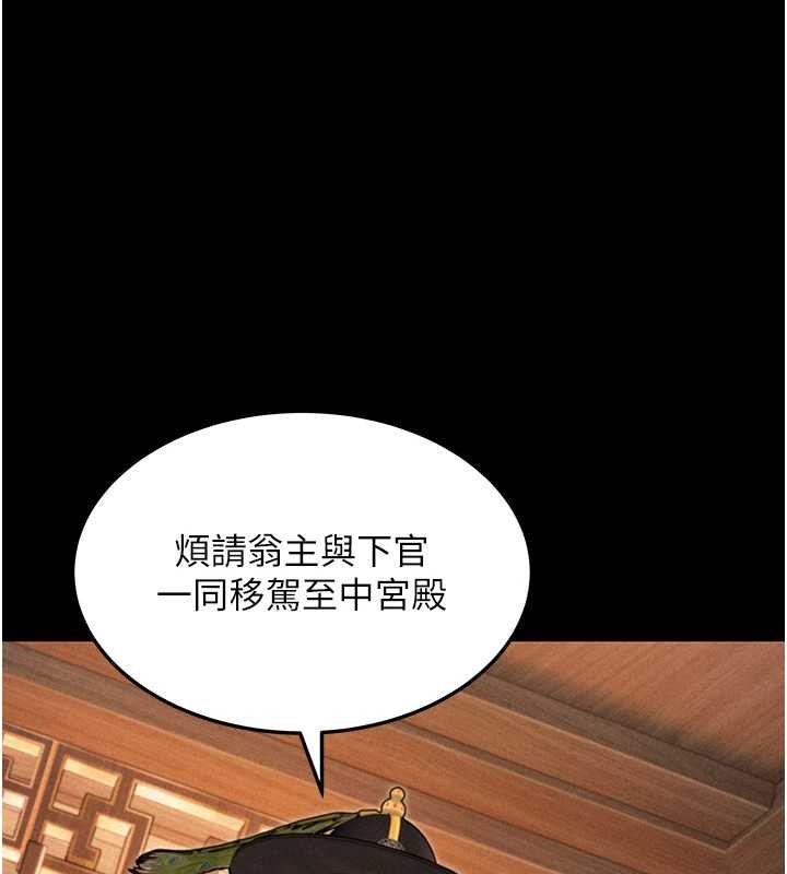 命运:贞洁慾女第76話-隱身入宮奪玉體