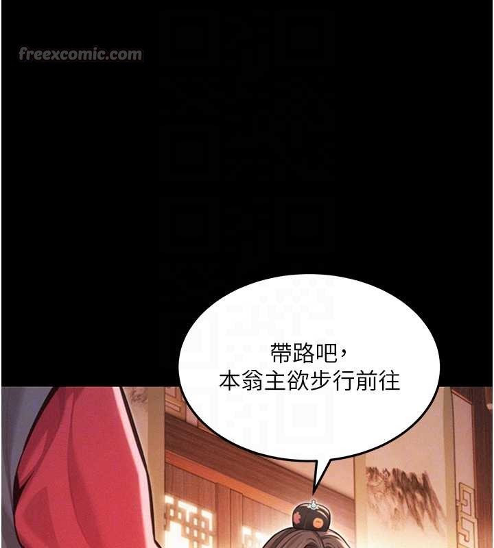 命运:贞洁慾女第76話-隱身入宮奪玉體