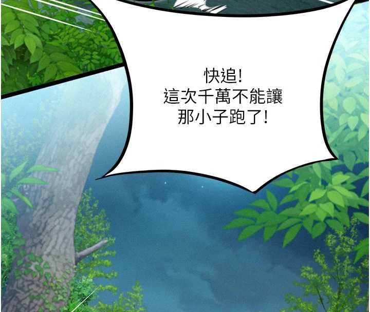 命运:贞洁慾女第76話-隱身入宮奪玉體