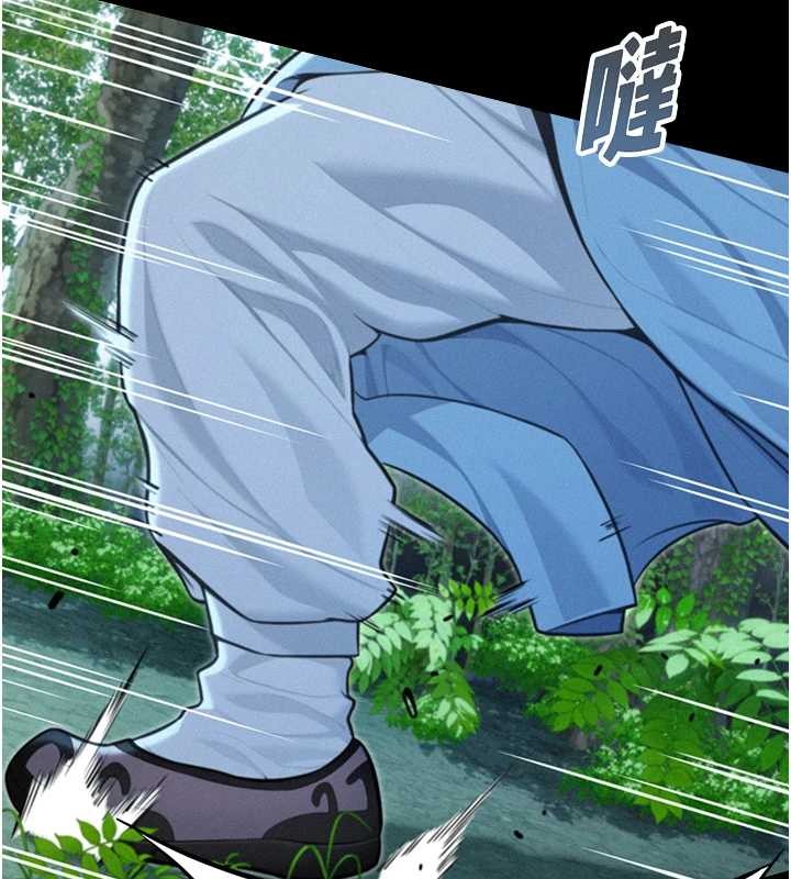 命运:贞洁慾女第76話-隱身入宮奪玉體