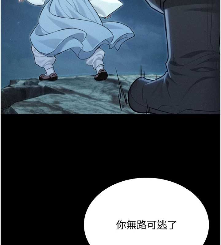 命运:贞洁慾女第76話-隱身入宮奪玉體