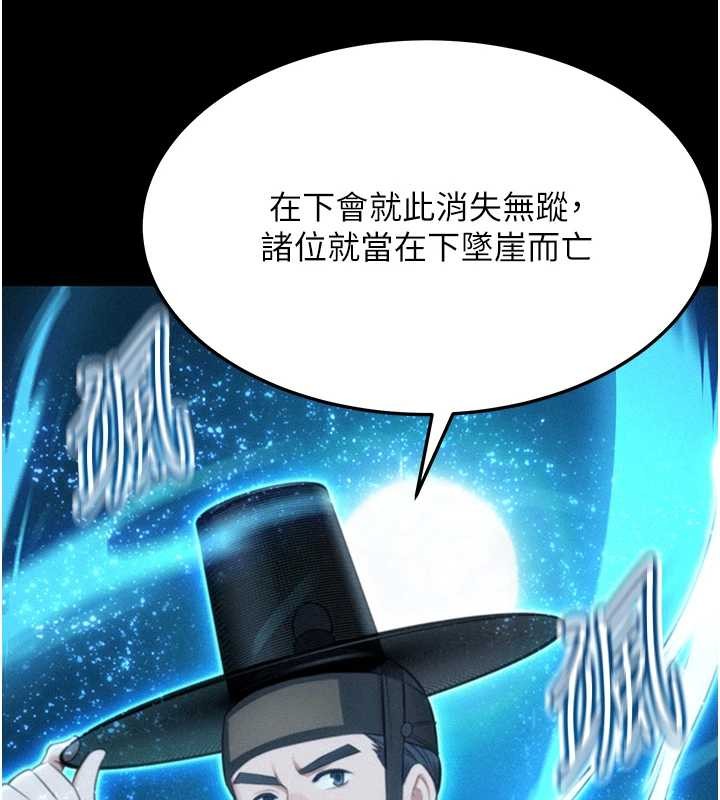 命运:贞洁慾女第76話-隱身入宮奪玉體