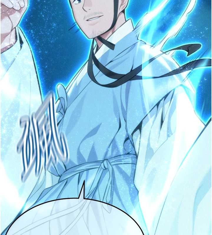 命运:贞洁慾女第76話-隱身入宮奪玉體