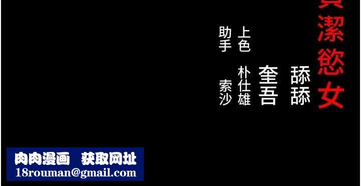 命运:贞洁慾女第76話-隱身入宮奪玉體