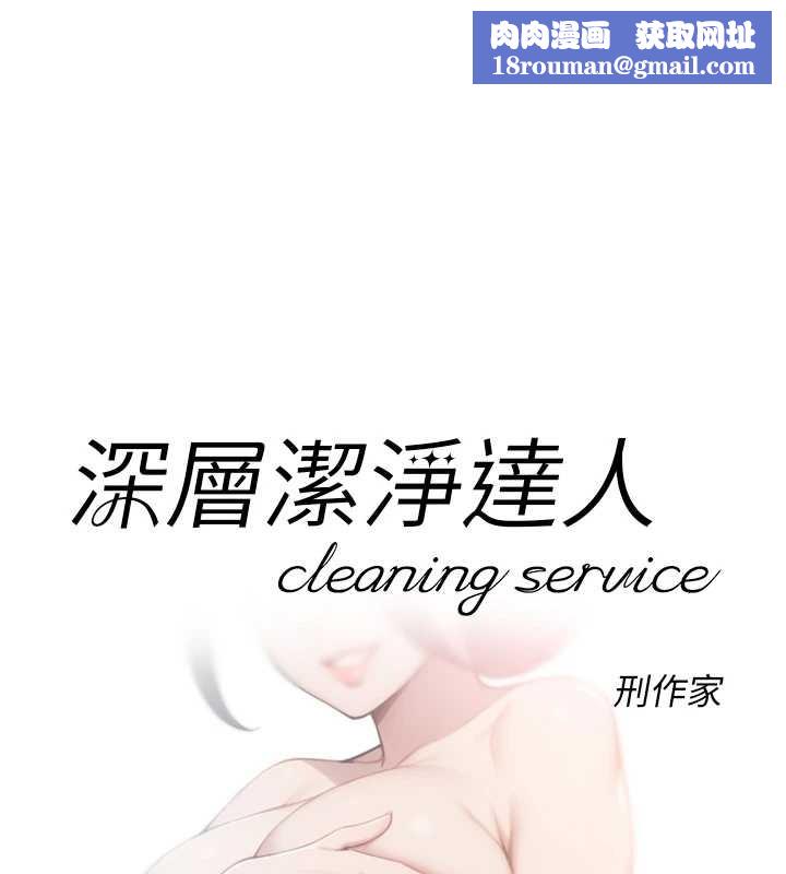 深层洁净达人第52話-阿姨穿比基尼好性感