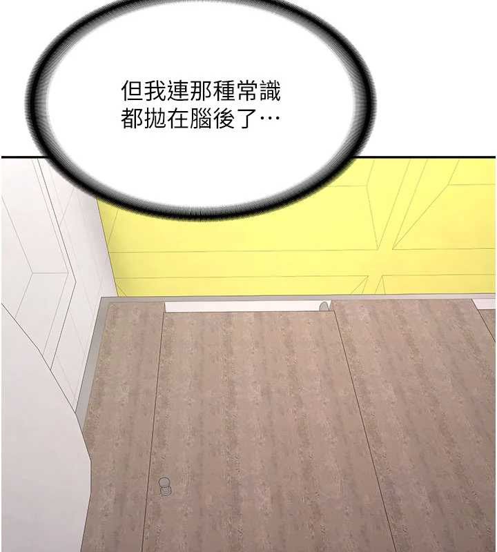 新生老司机第23話-阻止呻吟的方法