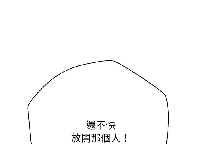 黑帮千金养成记第15話