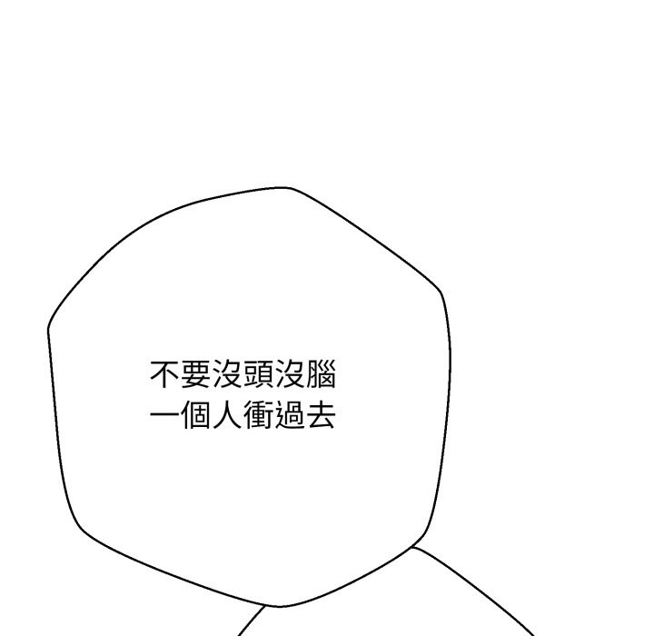 黑帮千金养成记第15話