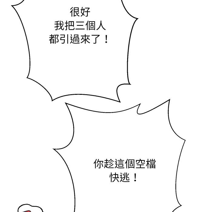 黑帮千金养成记第15話