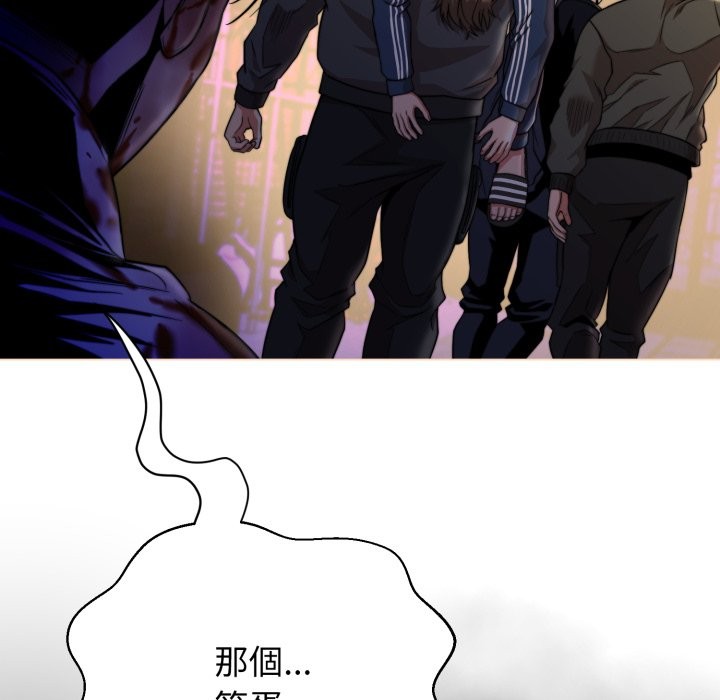 黑帮千金养成记第15話