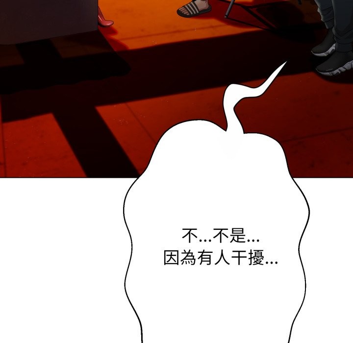 黑帮千金养成记第15話