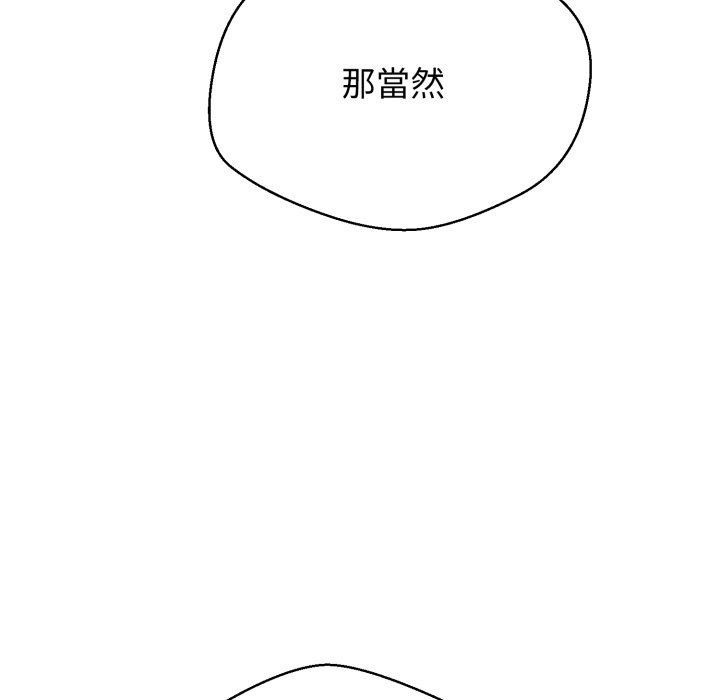 黑帮千金养成记第15話