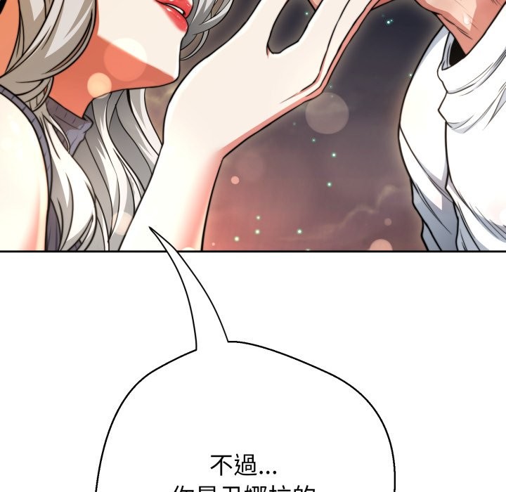 黑帮千金养成记第15話