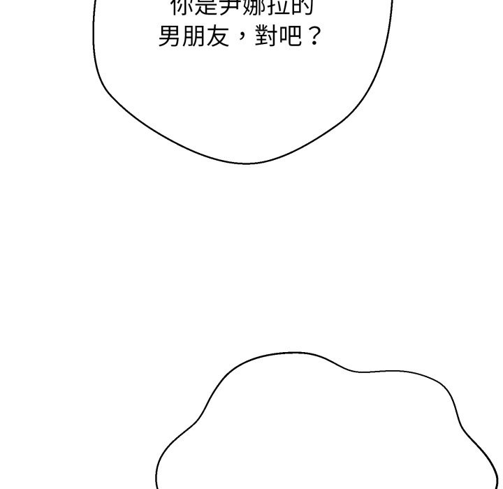 黑帮千金养成记第15話