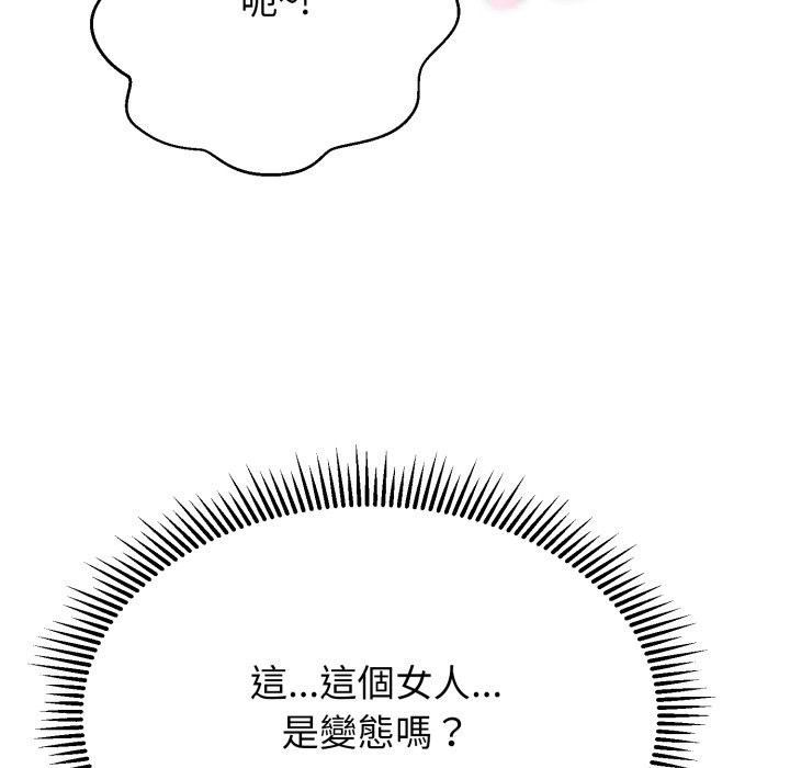 黑帮千金养成记第15話