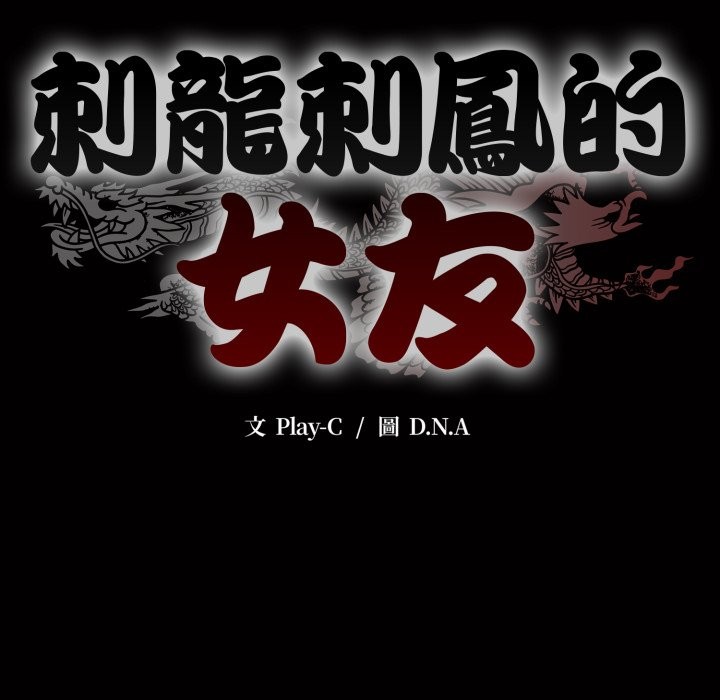 黑帮千金养成记第15話