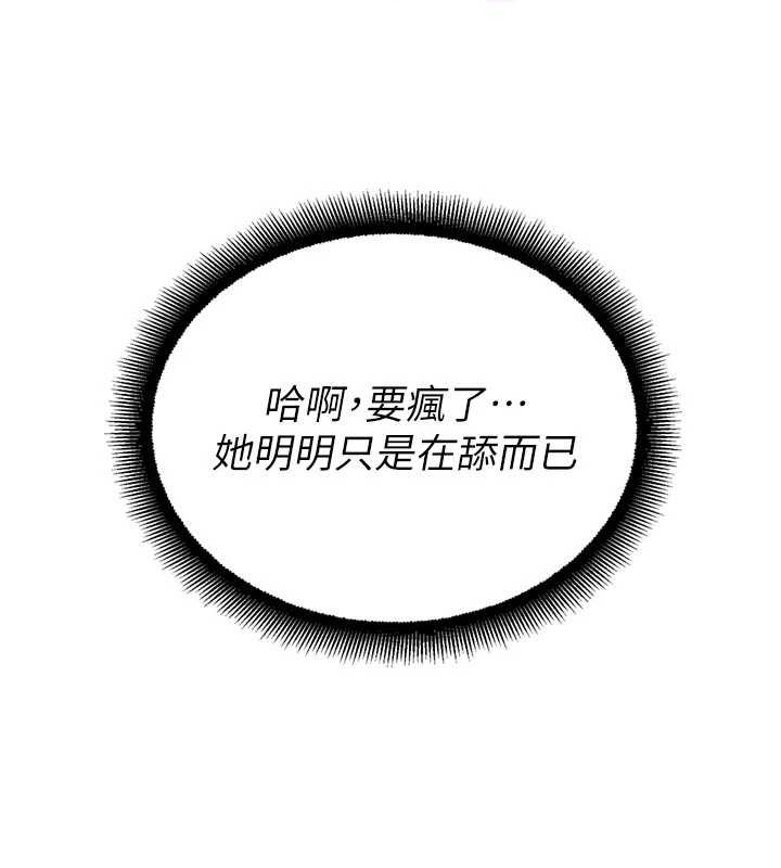 校园禁播角落第25話-幼稚園內的私密直播